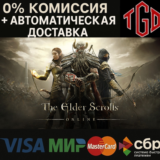 🔥 The Elder Scrolls Online | Steam RU+UA+KZ+AR+TR+CN