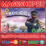 🟢⚡TROPICO 6 XBOX ONE/X|S КЛЮЧ