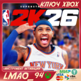 NBA 2K26 Superstar Edition XBOX SERIES XS КЛЮЧ