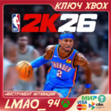 NBA 2K26 Standard Edition XBOX SERIES XS КЛЮЧ