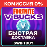 FORTNITE V-Bucks | КОД GLOBAL PC, XBOX, NINTENDO, PS