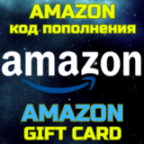 💥Код пополнения AMAZON Саудовская Аравия Амазон SA