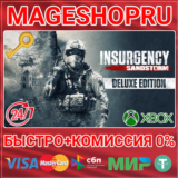 🟢⚡INSURGENCY: SANDSTORM - DELUXE XBOX ONE/X|S КЛЮЧ