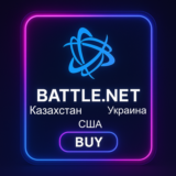 ✅ГОТОВЫЙ АККАУНТ BATTLE.NET  | ПОЧТА + ВЫБОР РЕГИОНА  |