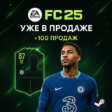 ⚽EA SPORTS FC 25 Standard Edition⚽| На ваш аккаунт