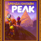 PEAK-Steam(аренда аккаунта,онлайн)