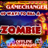 69 Ways to Kill a Zombie STEAM OFFLINE АВТОGUARD