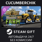 Euro Truck Simulator 2 - Farm Machinery✅STEAM✅RU+МИР