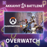 Overwatch 2 🔐 Смена данных 👑 Полный доступ