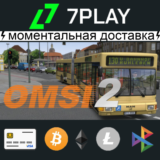 OMSI 2: Steam Edition - Оффлайн Steam [24/7]