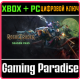 WARHAMMER 40,000: ROGUE TRADER - SEASON PASS XBOX SERIE
