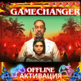Far Cry 6 UBISOFT OFFLINE