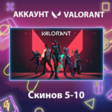 Valorant ✨ Скинов 5-10