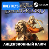 Mount & Blade II: Bannerlord STEAM КЛЮЧ РФ+МИР +подарок
