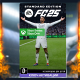 Ключ | EA SPORTS FC™ 25 (XBOX)