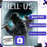 Hell is Us | PS5 | Выбор региона