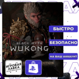 Black Myth: Wukong | PS5 | Выбор региона