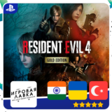 Resident Evil 4 | PS5 | Выбор региона