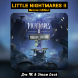 Little Nightmares II Deluxe (+DLC) +ПАТЧИ, Навсегда