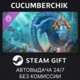 Aquatica - ARK Expansion Map✅STEAM GIFT AUTO✅RU+МИР