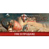 Stronghold Crusader: Definitive Edition