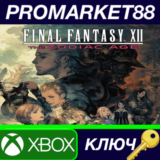 ⭐ Final Fantasy XII The Zodiac Age US XBOX One КЛЮЧ