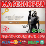 🟢⚡MK1: GHOSTFACE DLC XBOX SERIES X|S КЛЮЧ