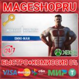 🟢⚡MK1: OMNI-MAN DLC XBOX SERIES X|S КЛЮЧ
