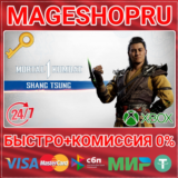 🟢⚡MK1: SHANG TSUNG DLC XBOX SERIES X|S КЛЮЧ