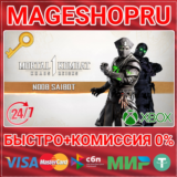 🟢⚡MK1: NOOB SAIBOT DLC XBOX SERIES X|S КЛЮЧ