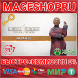 🟢⚡MK1: MADAM BO DLC XBOX SERIES X|S КЛЮЧ