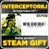 РФ/РБ METAL GEAR SOLID 3 Snake Eater Master Collection
