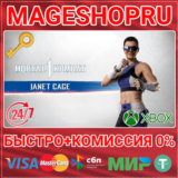 🟢⚡MK1: JANET CAGE DLC XBOX SERIES X|S КЛЮЧ