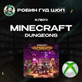 XBOX КЛЮЧ⛏️MINECRAFT DUNGEONS💎GLOBAL🌏
