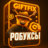 РОБЛОКС ROBLOX 100-10000 РОБУКСОВ