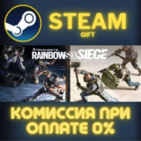 Tom Clancy´s Rainbow Six Siege X – Elite Edition СТИМ