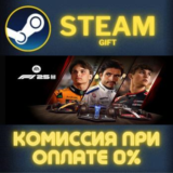F1® 25 Iconic Edition СТИМ ПК ГИФТ АВТОДОСТАВКА STEAM