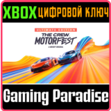 THE CREW MOTORFEST ULTIMATE EDITION XBOX КЛЮЧ/КОД