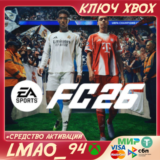 EA SPORTS FC™ 26 Standard Edition XBOX КЛЮЧ