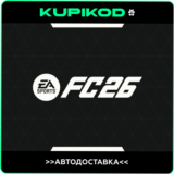 🔥EA SPORTS FC™ 26🎁STEAM🔥АВТО | ВЫБОР РЕГИОНА