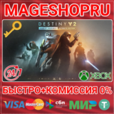 🟢⚡DESTINY 2: ГОД ПРОРОЧЕСТВА ULTIMATE XBOX КЛЮЧ