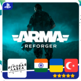 Arma Reforger | PS5 | Выбор региона