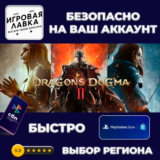 Dragon's Dogma 2 | PS5 | Выбор региона