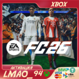 EA SPORTS FC™ 26 Standard Edition XBOX АКТИВАЦИЯ