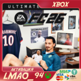 EA SPORTS FC™ 26 Ultimate Edition XBOX АКТИВАЦИЯ
