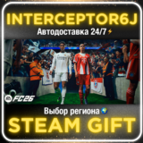 EA SPORTS FC™ 26 • Все регионы • STEAM 0%