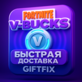 FORTNITE В-БАКСЫ 1000-27000 БЫСТРО