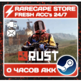 RUST Steam аккаунт новый 0 часов C ПОЧТОЙ \ ВЕСЬ ДОСТУП