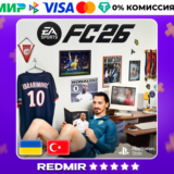 ПРЕДЗАКАЗ EA SPORTS FC 26 PS4 - PS5 |  ТУРЦИЯ / УКРАИНА