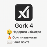 Grok AI | xAI Обновление Личный аккаунт